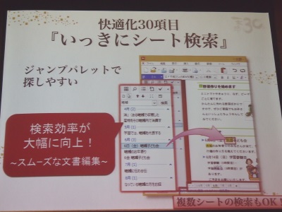 一太郎2015」30周年記念パックには、「一太郎dash」復刻版も同梱