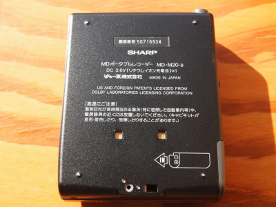 わたしの思い出家電】シャープの「MDポータブルレコーダー」 - 家電