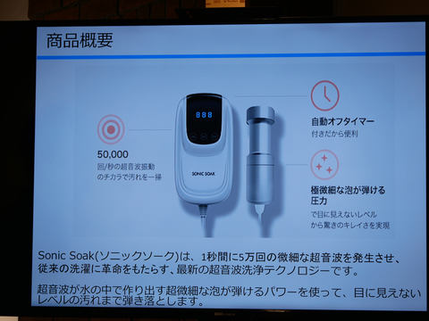 クラウドファンディングで大人気の、ベビー用品や野菜の農薬落としにも