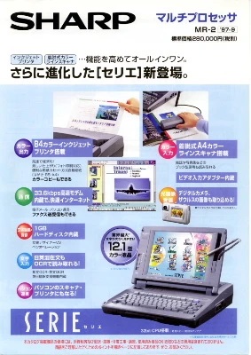 思い出家電】シャープのマルチプロセッサ「SERIE MR-2」 - 家電Watch