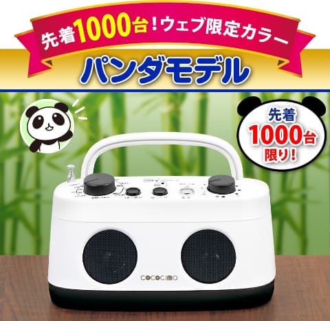 テレビの音が手元でハッキリ聞こえるスピーカー「みみもとくん