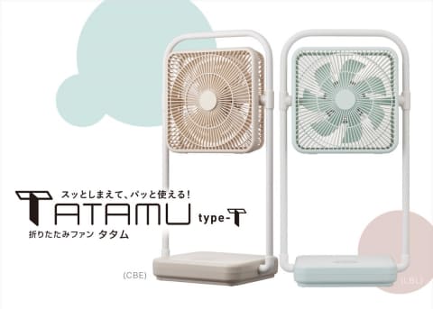 ドウシシャ、薄さ6.6cmになる折り畳み扇風機。コードレスモデルも