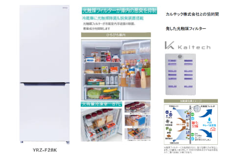 ヤマダ、除菌脱臭して清潔に保つ冷蔵庫 - 家電 Watch