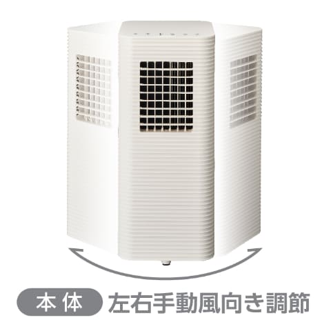 ドウシシャ、取付工事不要のポータブルクーラー。除湿もできる - 家電