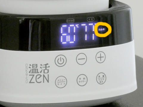 起きてすぐ“本物の白湯”飲める白湯メーカーが温活に便利だった!【家電