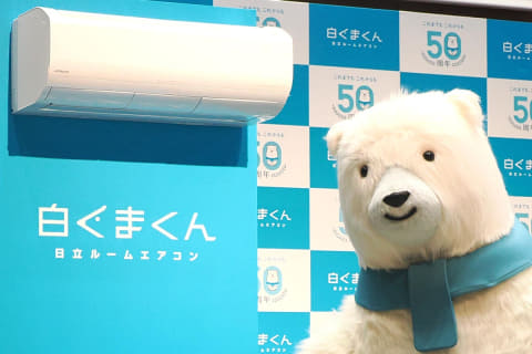 ボッシュになった日立エアコン「白くまくん」プレミアムX - 家電 Watch