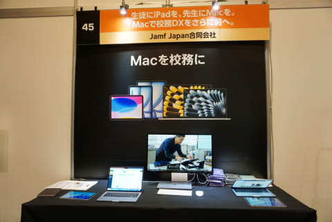 Windowsが使えるMacを校務PCに、Jamf JapanがNew Education Expo 2025