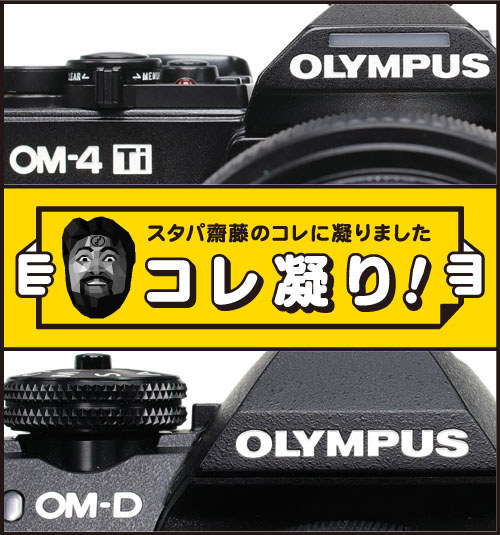 オリンパスの一眼は良い - ケータイ Watch