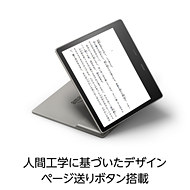 画面の色合いを変更可能に、「Kindle Oasis」の新モデルが7月24日発売