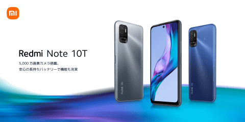 シャオミ、FeliCaと防水対応の5Gスマホ「Redmi Note 10T」 - ケータイ