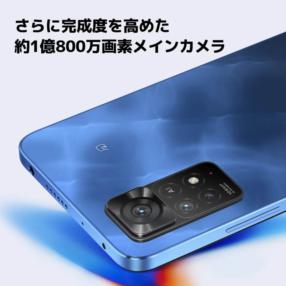 Redmi Note 11 Pro 5G」購入と回線契約で1万8000円戻ってくる