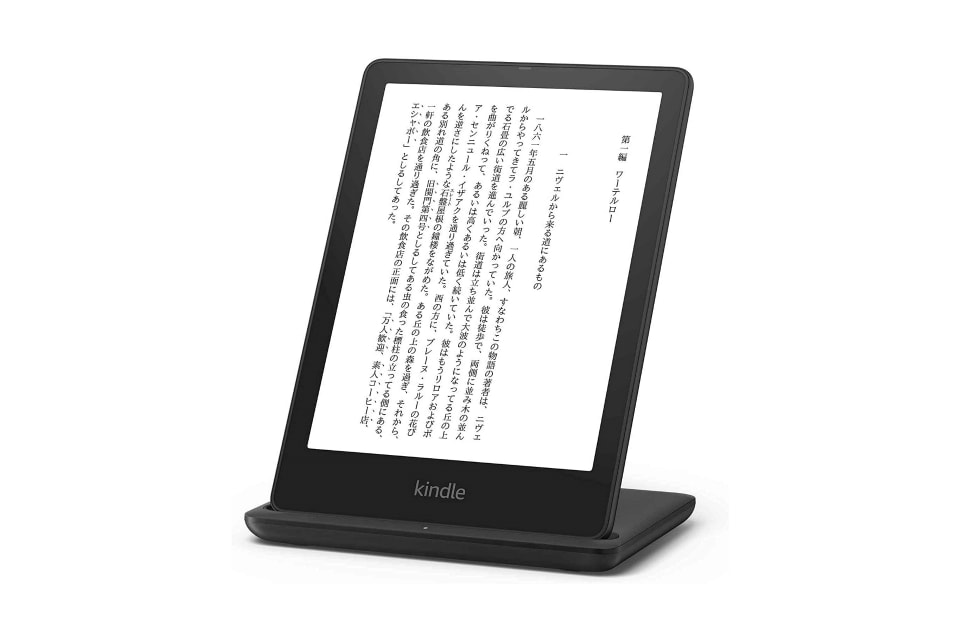 防水電子書籍リーダー「Kindle Paperwhite」とワイヤレス充電スタンド