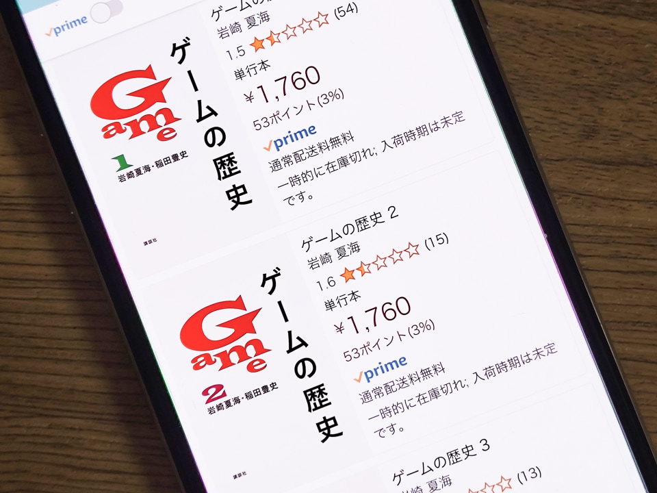 講談社の書籍「ゲームの歴史」が販売中止に、返金対応も - ケータイ Watch