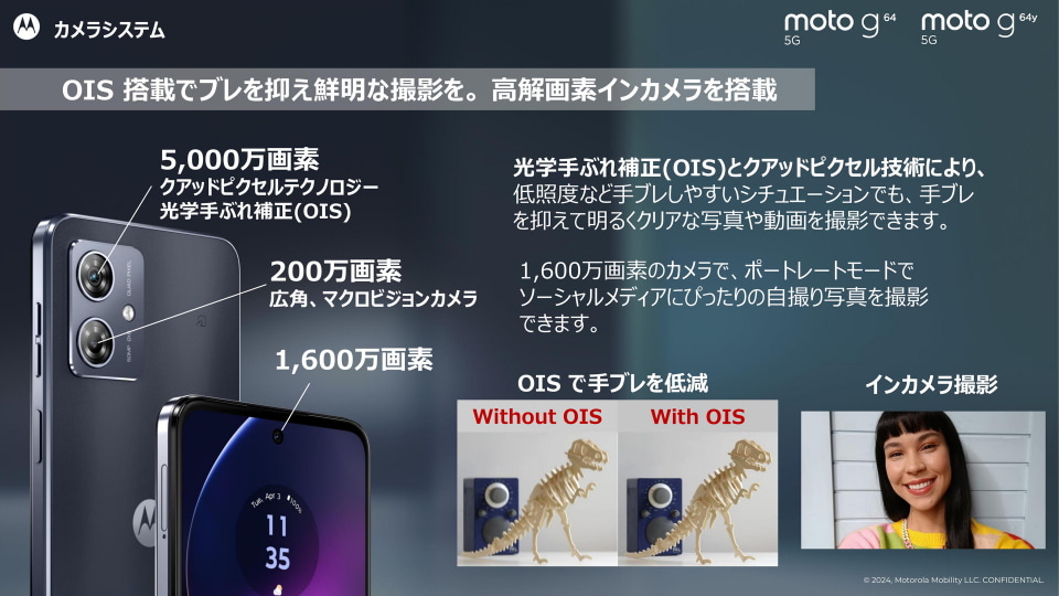 ワイモバイルから「moto g64y 5G」、7月上旬以降に発売 - ケータイ Watch