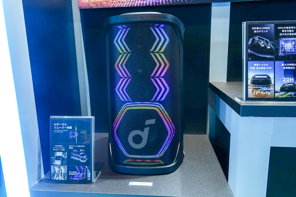 アンカー、AIボーカルリムーバー搭載パーティースピーカー「Soundcore