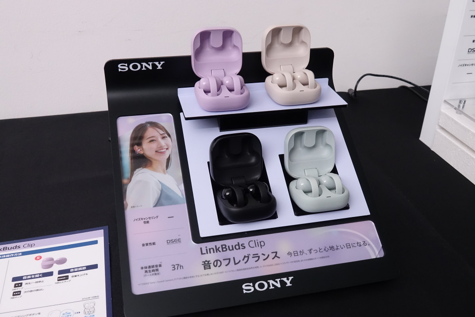 ソニー、初のイヤーカフ型ワイヤレスイヤホン「LinkBuds Clip」 2月6日