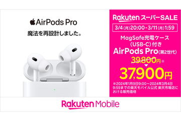 まったく新しい」に嘘はなかった！ 進化したAirPods Pro（第2世代