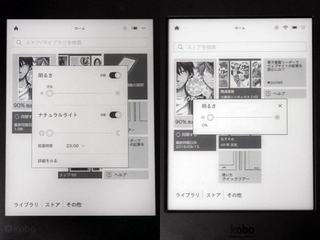 山口真弘の電子書籍タッチアンドトライ】楽天「Kobo Aura ONE」 ～7.8