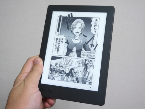 山口真弘の電子書籍タッチアンドトライ】楽天「Kobo Aura H2O Edition