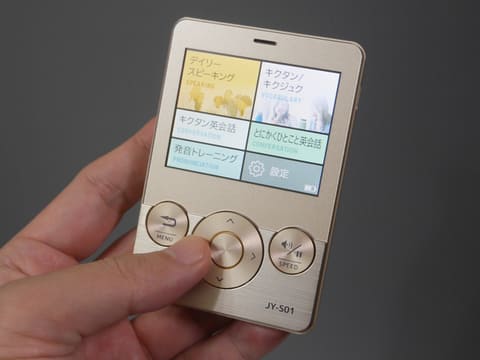 やじうまミニレビュー】発音トレーニング機能を備えたカシオの英会話