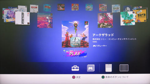 レビュー】「プレイステーション クラシック」分解記 - PC Watch