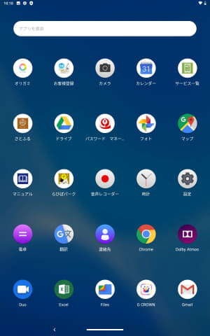 西川和久の不定期コラム】パネル大型化、スペックも向上した10.3型