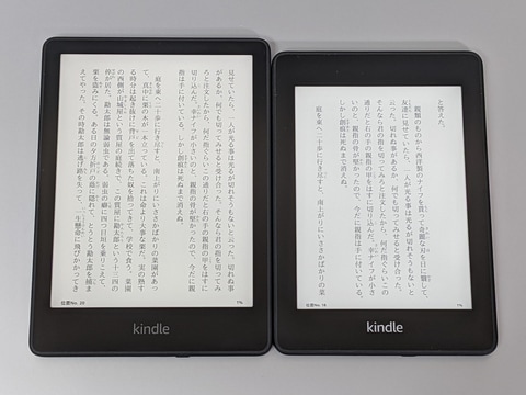 山口真弘の電子書籍タッチアンドトライ】フルモデルチェンジで画面が