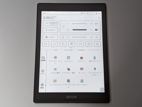 山口真弘の電子書籍タッチアンドトライ】コントラストと彩度が改善