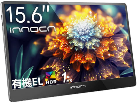 本日みつけたお買い得品】Innocn製15.6型有機ELモバイルモニターが3万