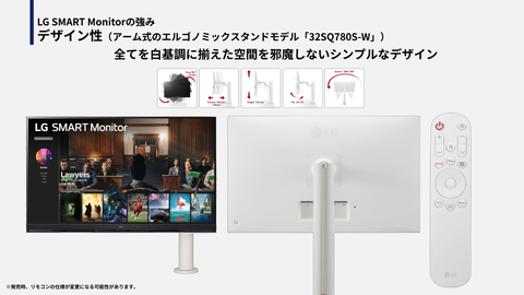 webOS搭載でNetflixなどが単体で観られるLGの32型4Kスマートモニターが