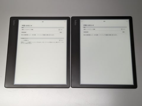 山口真弘の電子書籍タッチアンドトライ】手書き対応の10.3型E Ink端末