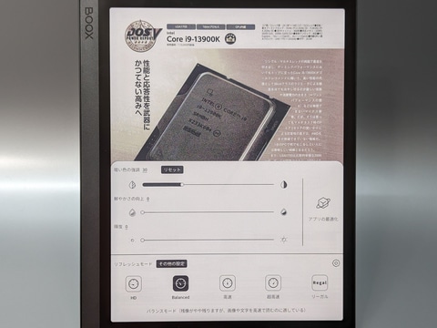山口真弘の電子書籍タッチアンドトライ】10.3型カラーE Ink搭載でPlay