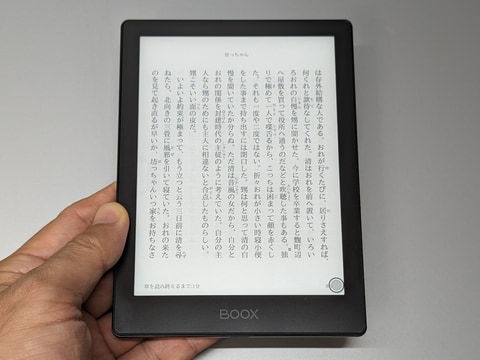 山口真弘の電子書籍タッチアンドトライ】待望の高解像度化、重量わずか