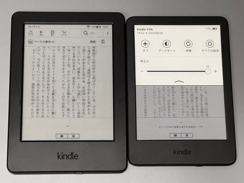 アップグレード後の性能が知りたい！】古いKindleは買い換えたほうが