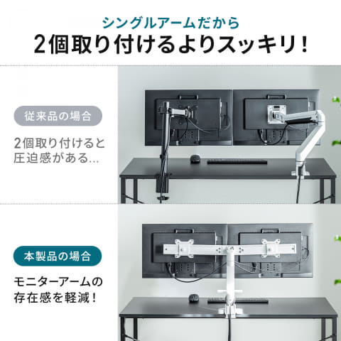 サンワサプライ、1本のアームで2画面設置が可能なモニターアーム - PC