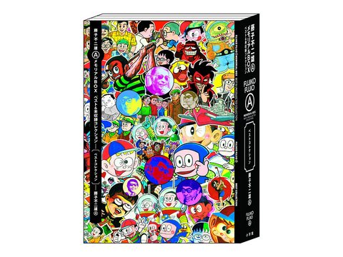 やじうまPC Watch】藤子不二雄A氏の代表作や未収録作品を収めた