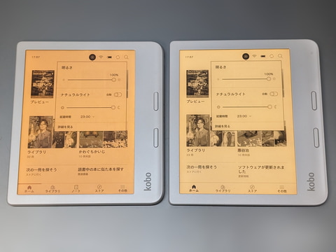 楽天Kobo Libra color 本体 楽天Koboが初のカラー電子書籍リーダー