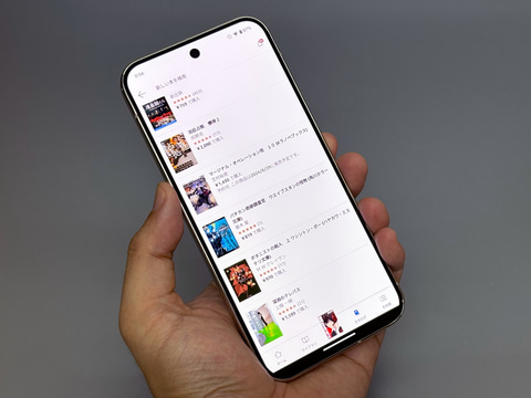 山口真弘の電子書籍タッチアンドトライ】Googleの6.8型ハイエンド大