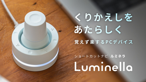 ジョイスティックや8つのスイッチを備えた左手デバイス - PC Watch