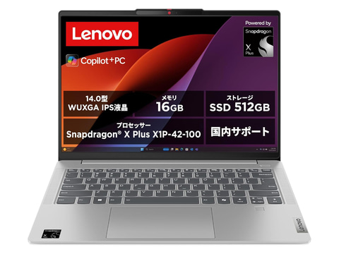 本日みつけたお買い得品】約20.3時間駆動のSnapdragon搭載ノートが5万