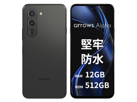 本日みつけたお買い得品】ソニー製センサー採用の「arrows Alpha」が約