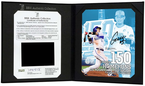 筒香嘉智選手150本塁打記念グッズなどの新商品が6/5(火)から発売