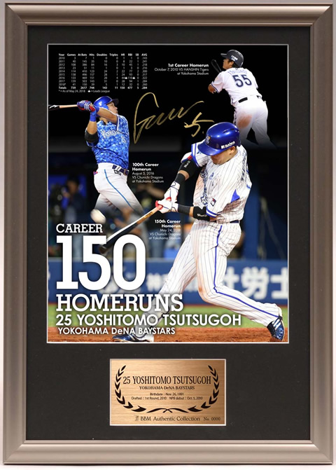 筒香嘉智選手150本塁打記念グッズなどの新商品が6/5(火)から発売