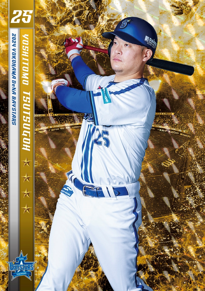 MY BAYSTARS」アプリ「2024レギュラーシリーズカード」に筒香嘉智選手