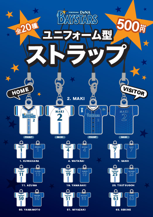 11/23(祝・土)『横浜DeNAベイスターズ ファンフェスティバル2024』にて