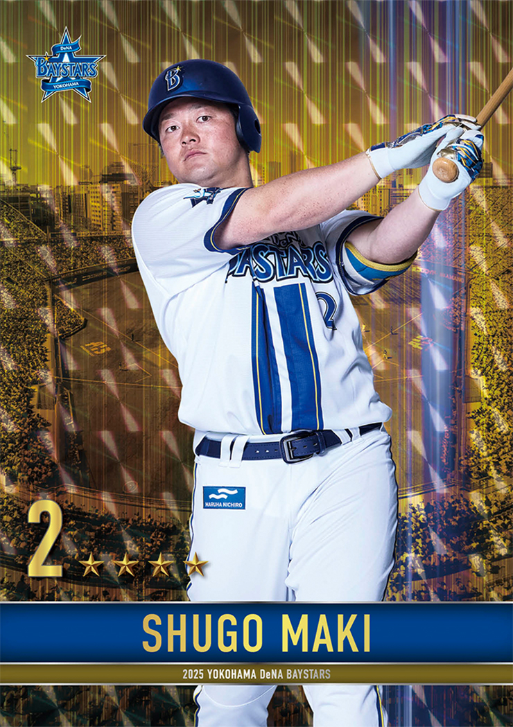 2025シーズンのリアル化発送サービス開始のお知らせ ｜ 横浜DeNA