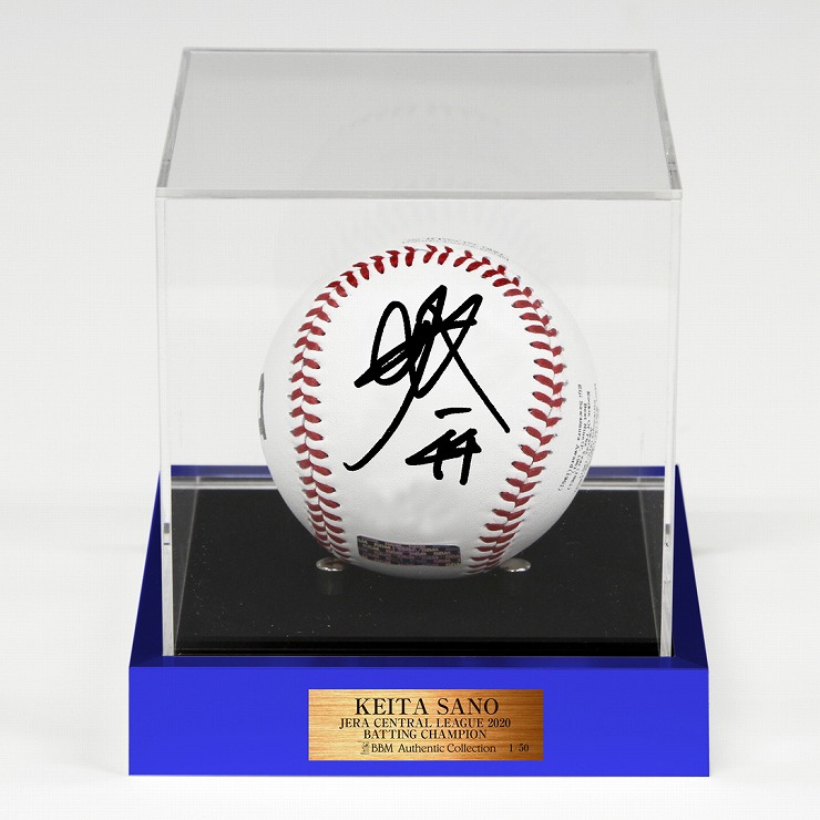 ベイスターズ 東選手直筆サイン入りビブル【額装】