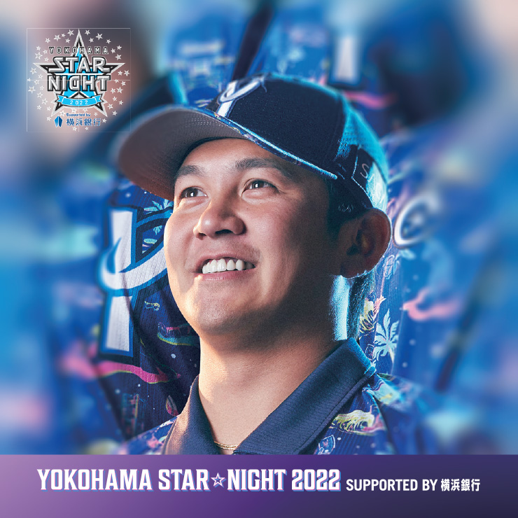 8/2(火)YOKOHAMA STAR☆NIGHT 2022グッズをはじめ、88tees、Leonard's