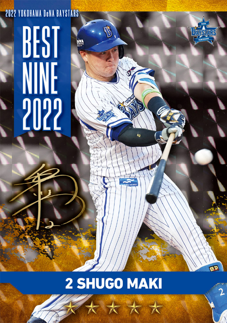 2022年シーズンカードのリアル化ブース開催のお知らせ ｜ 横浜DeNA