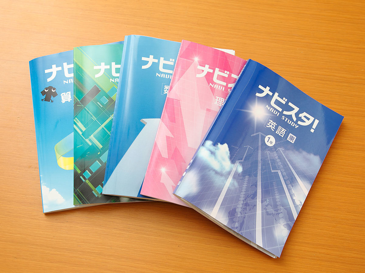 ナビ個別指導学院」を取材！生徒と保護者の悩みを解決する取り組み内容